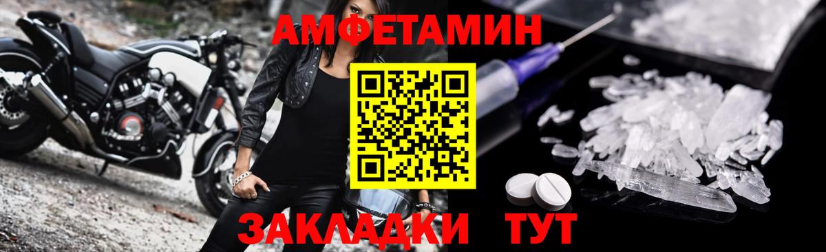 АМФЕТАМИН Premium Королёв