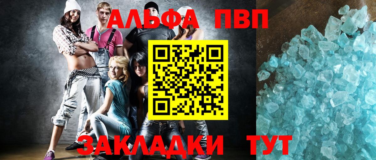 купить наркотик  Alpha-PVP мука  Альфа ПВП крисы CK  Вход с VPN  Королёв 