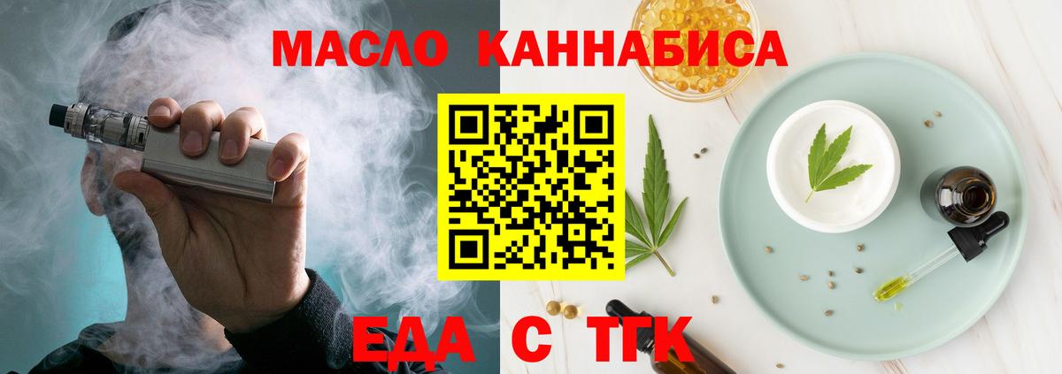 Печенье с ТГК конопля Королёв