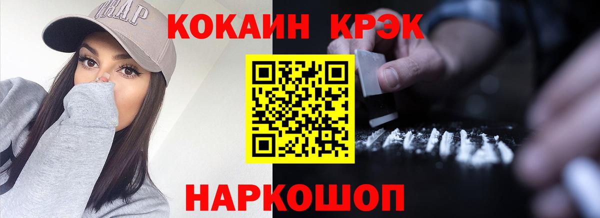 Королёв  COCAIN Columbia  Вход с VPN  КОКАИН  КОКАИН 97% 
