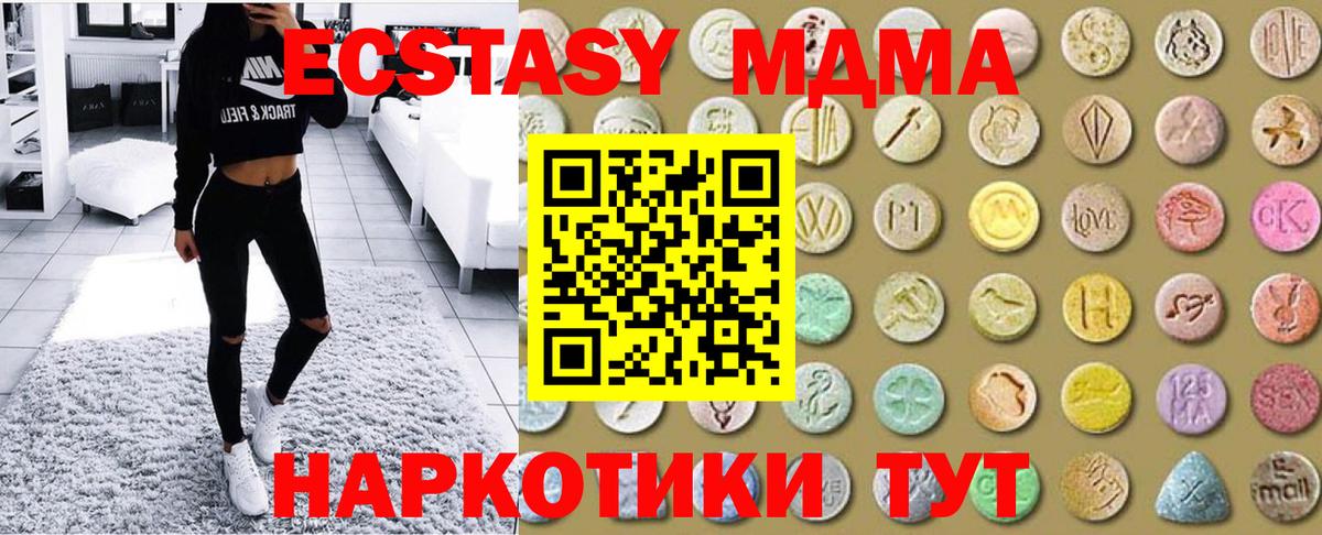 ЭКСТАЗИ 280 MDMA Королёв