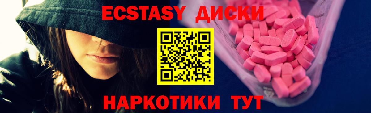 хочу наркоту  Экстази Дубай  Королёв  Вход с VPN  Ecstasy 250 мг 