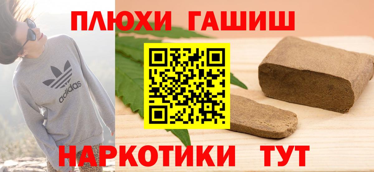 Гашиш хэш Королёв