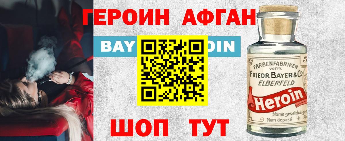 Героин хмурый Королёв