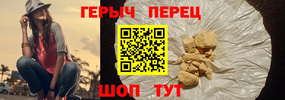 Героин герыч  ГЕРОИН  Королёв  Вход с VPN 