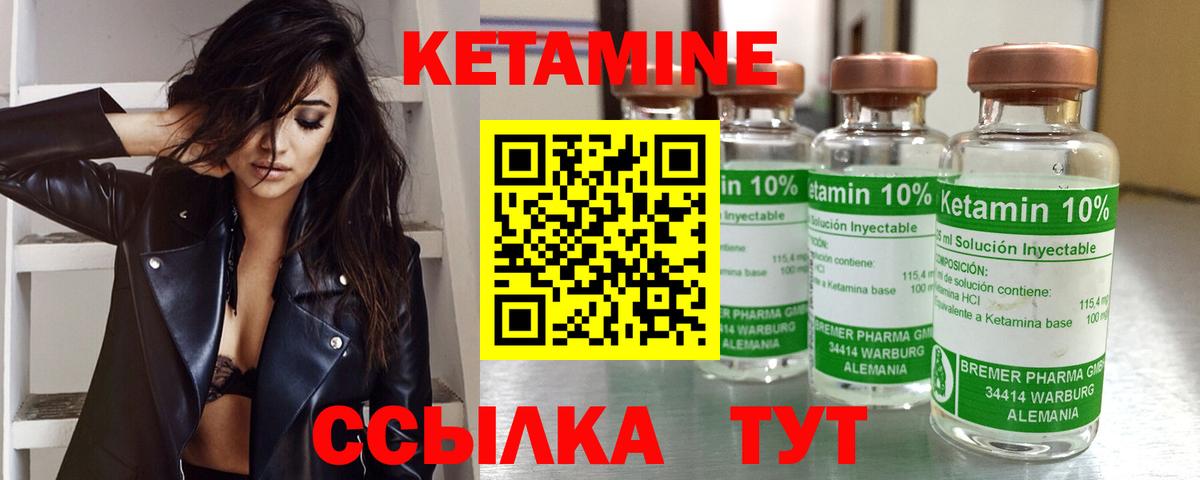 Королёв  Кетамин VHQ  КЕТАМИН VHQ  Вход с VPN 