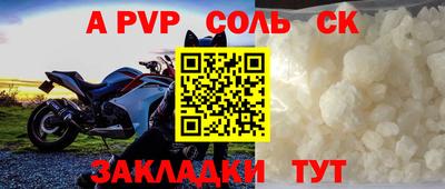 соль курить ск Конаково