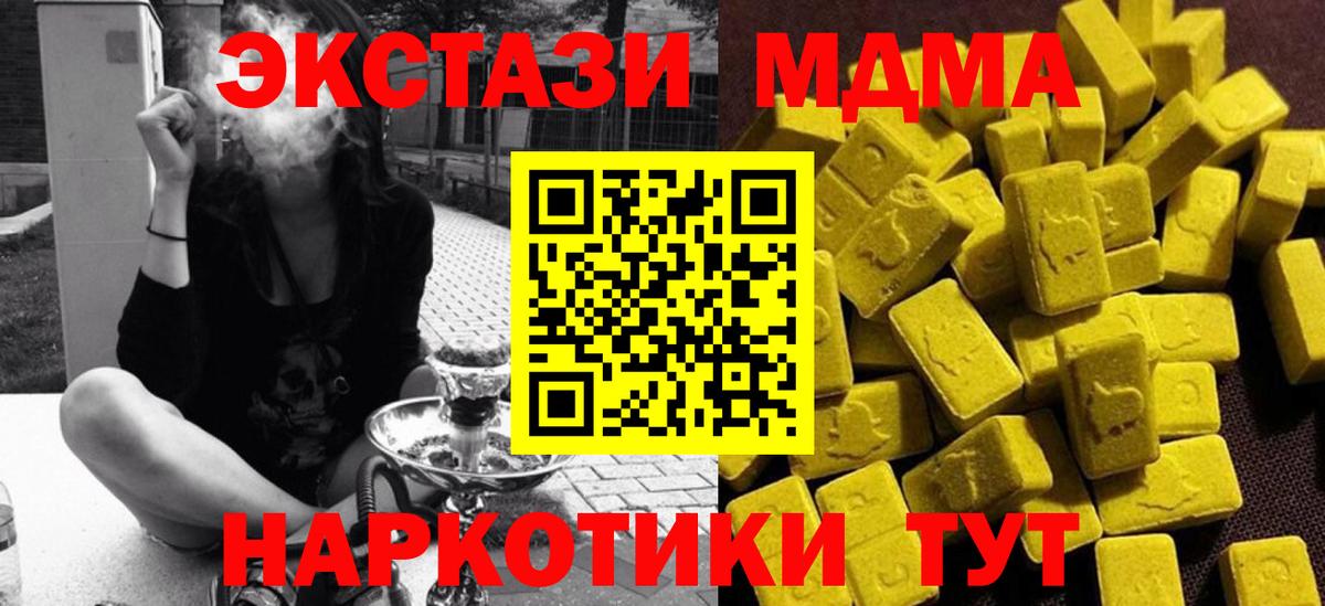 МДМА Molly  MDMA молли  Вход с VPN  Королёв 