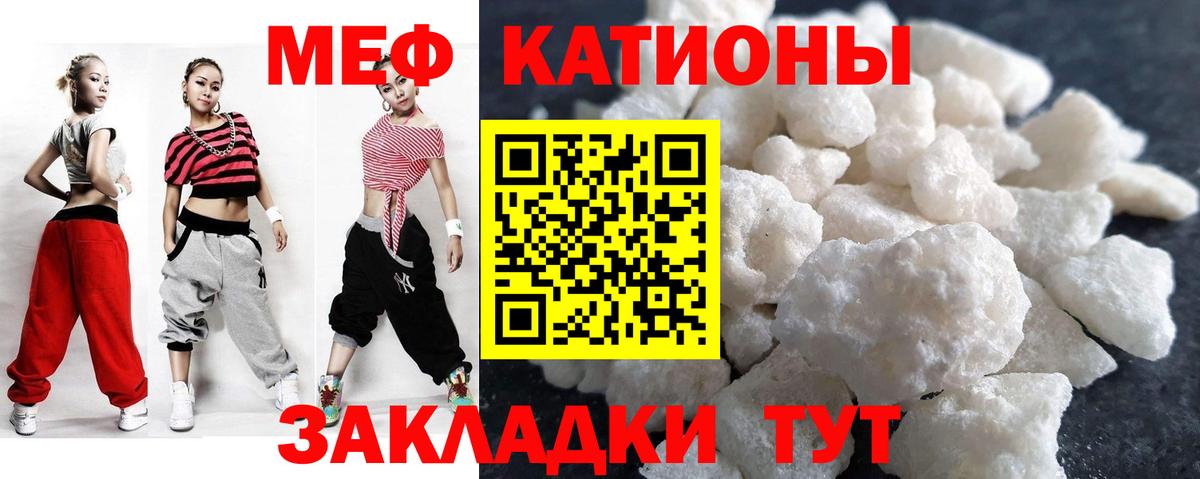 Меф мука Королёв