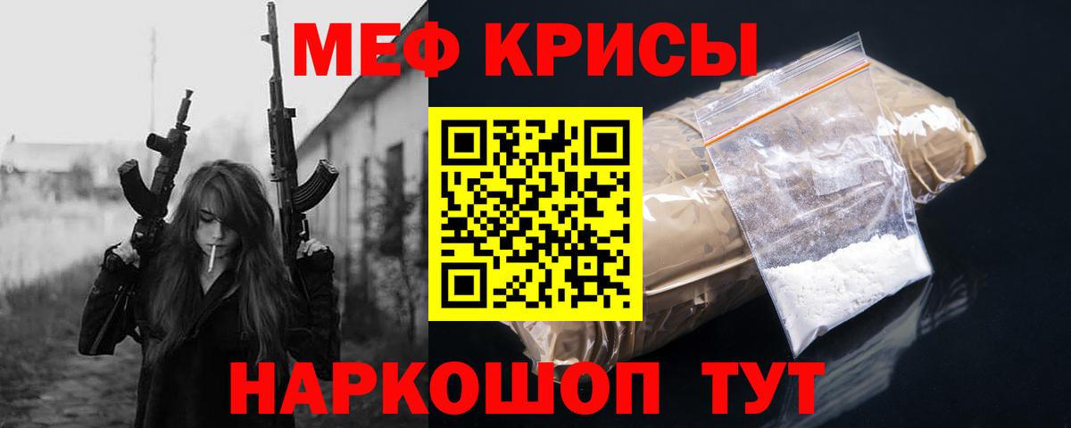 Меф мука  МЯУ-МЯУ  МЯУ-МЯУ  Вход с VPN  Королёв  Мефедрон 4 MMC 