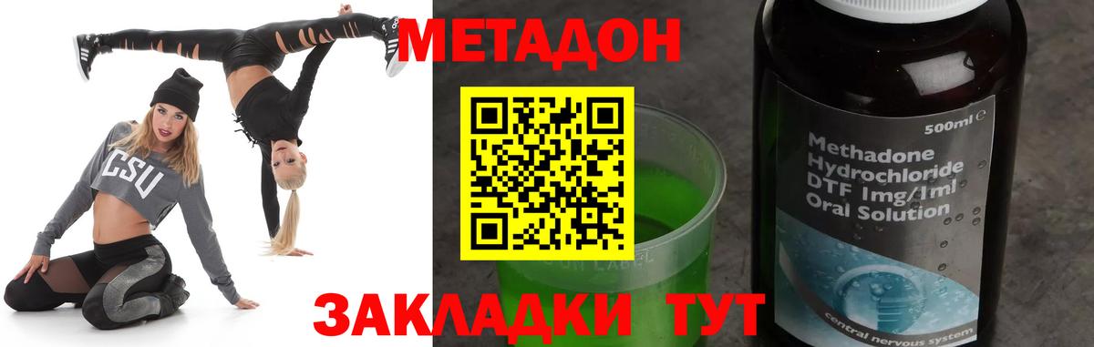 Метадон белоснежный Королёв
