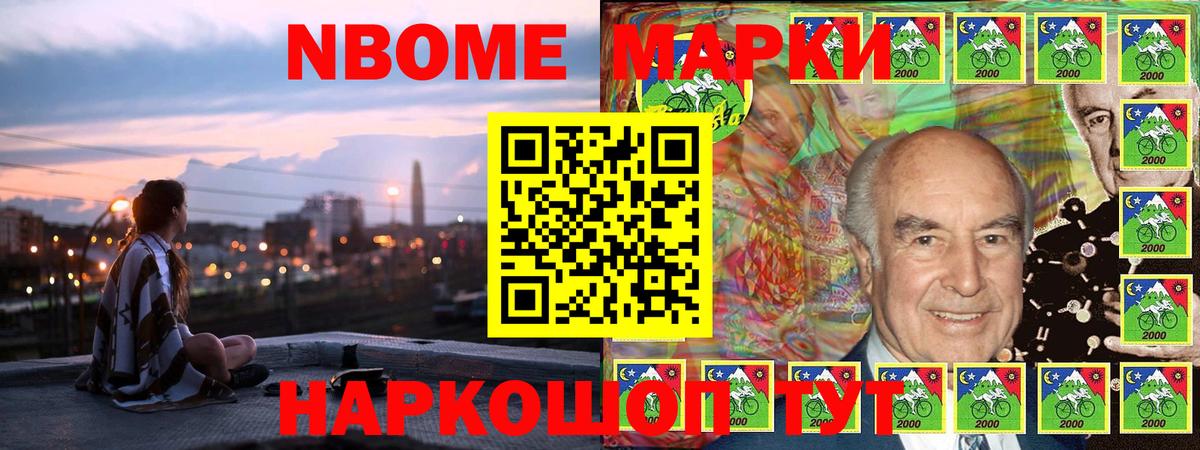 Королёв  Наркотические марки  Марки NBOMe 1500мкг  Вход с VPN  Марки NBOMe 1500мкг 