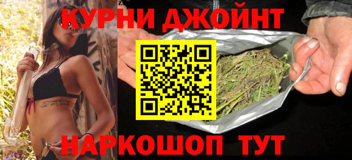 Каннабис OG Kush  Марихуана Bruce Banner  Вход с VPN  Бошки марихуана THC 21%  Конопля LSD WEED  Королёв 